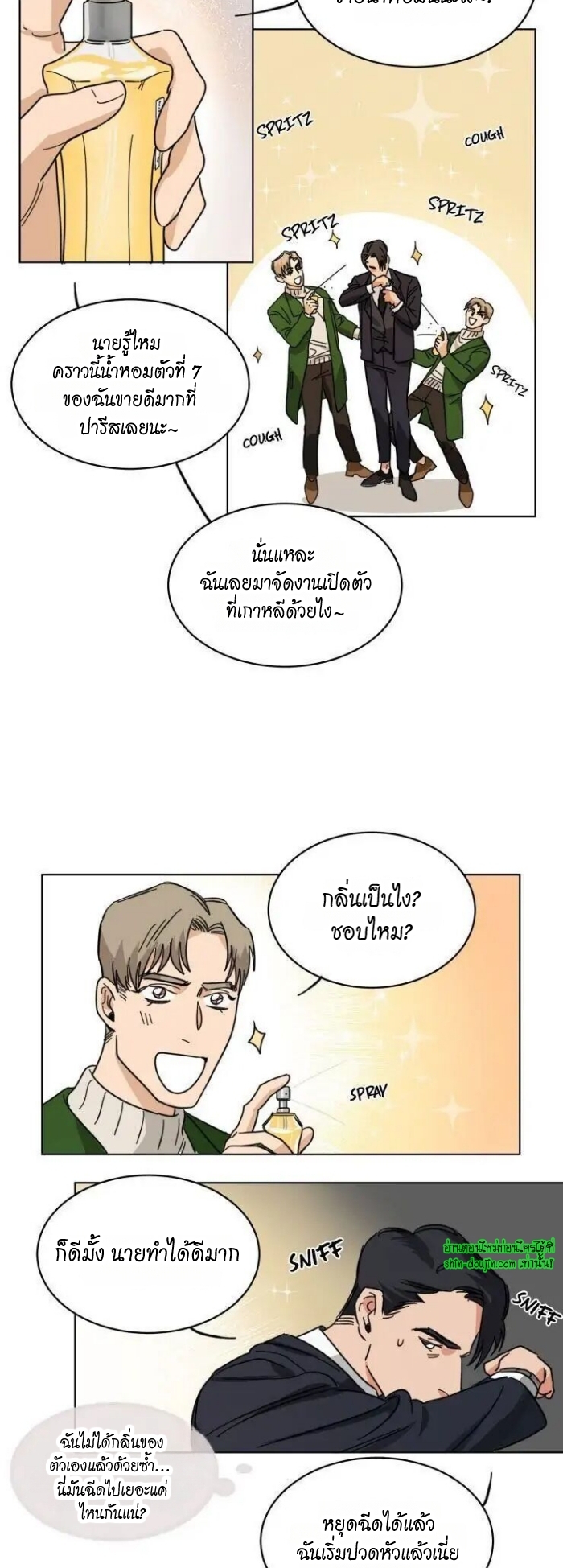 Keeper of the Pearl EP 14